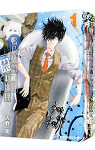 全巻セット】鴨乃橋ロンの禁断推理 ＜全19巻セット＞: 中古 | 天野明