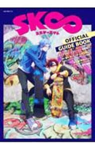 ハーボットプチガイドブック: 中古 | ソニーコミュニケーション