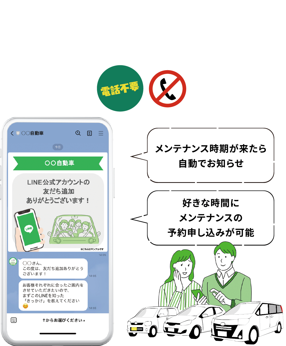 LINE公式アカウント | ネッツトヨタ栃木