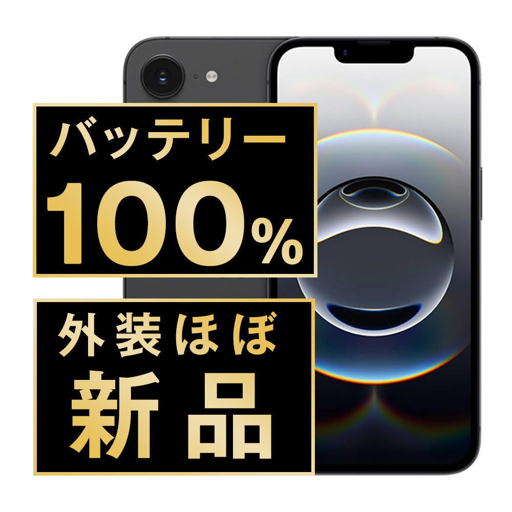 ほぼ新品iPhone】バッテリー100％＆キズなし｜中古でも新品級