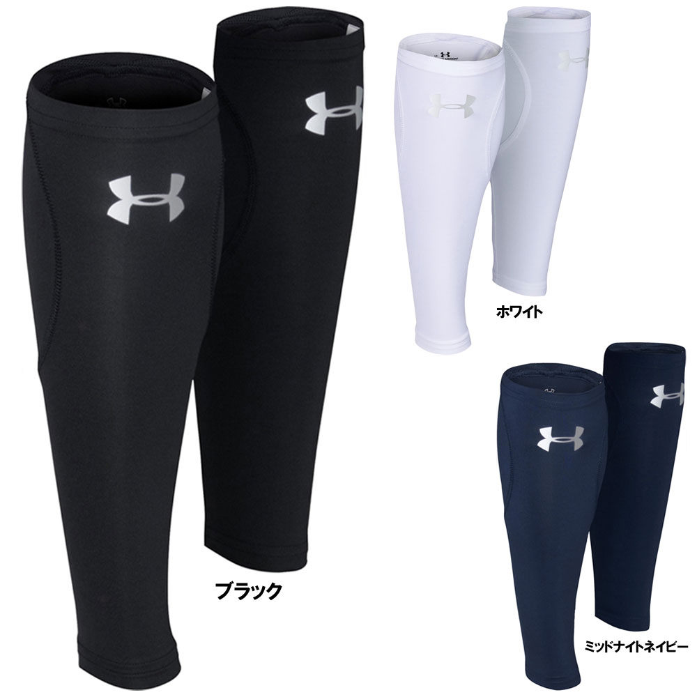 アンダーアーマー カーフスリーブ(UA CALF SLEEVES)の通販はホッケー
