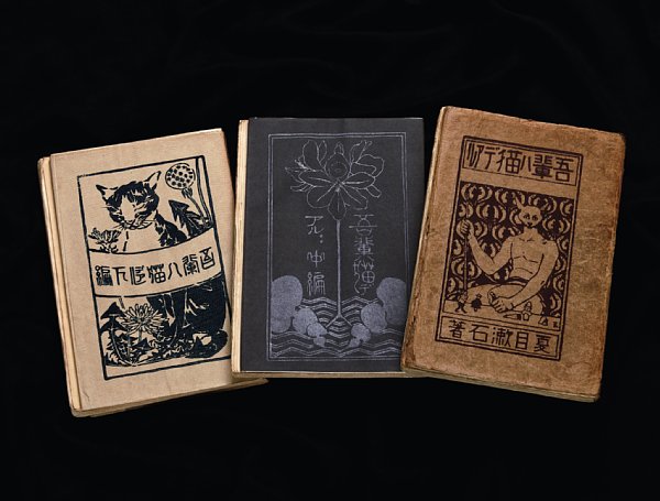 神保町古書店の『吾輩ハ猫デアル』初版本 上中下3冊350万円｜NEWS