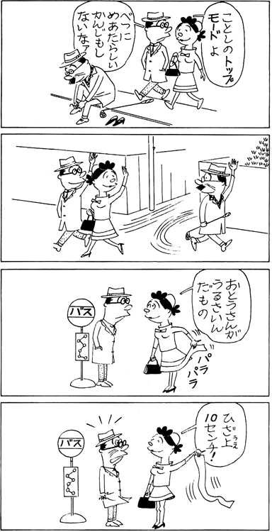 写真】長谷川町子さん 性格はサザエさん＆いじわるばあさんの融合