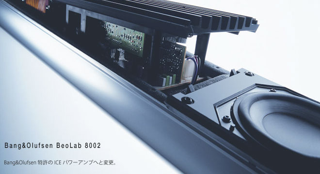 BeoLab 6000 / 8000 リニューアル ICEパワーアンプを内蔵 | NEXT magazine