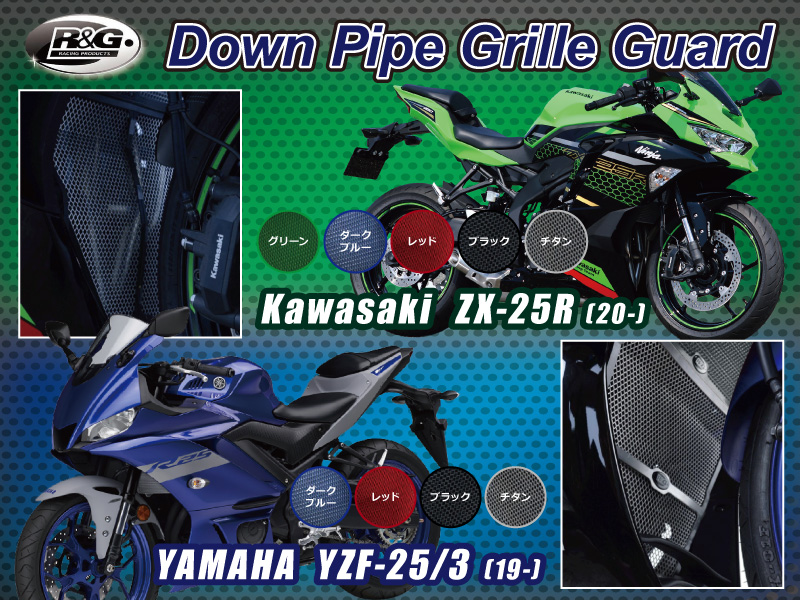 NEXXS JAPAN R&G ダウンパイプグリルガード