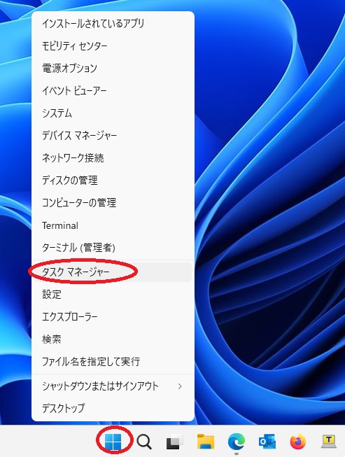 Windows11 パソコンのメモリ消費を極限まで落としてみよう - 株式会社