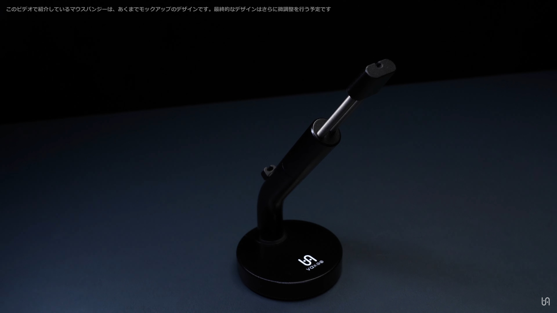 VAXEE』が開発中のマウスバンジー動画を公開、ワイヤレスマウスの最終