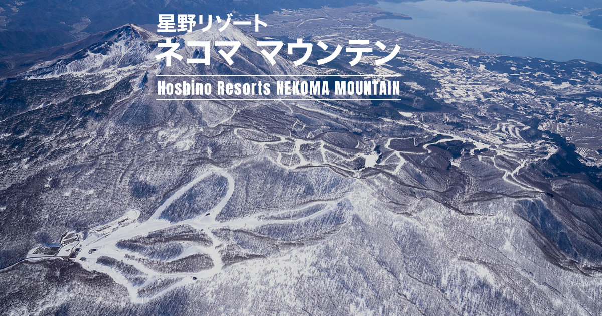 星野リゾート ネコマ マウンテン | Hoshino Resorts NEKOMA Mountain
