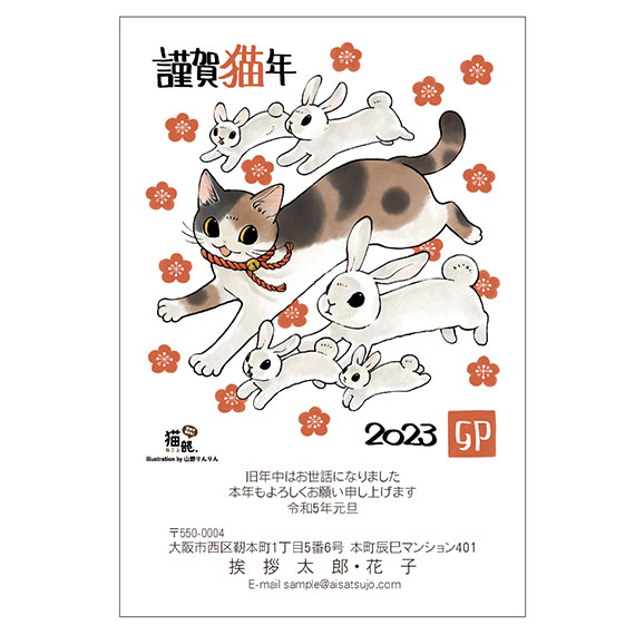 猫とうさぎが新年のご挨拶！ねこが主役の年賀状「にゃん賀状」に今年も