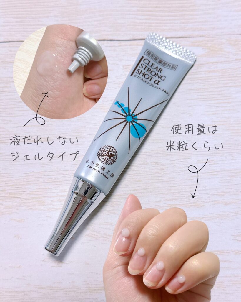 クリアストロングショットアルファの口コミと実際の使用感をレビュー