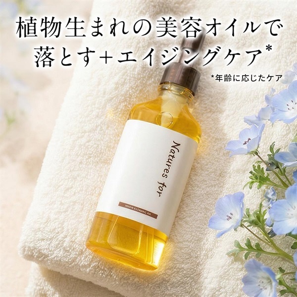 Natures for モイストクレンジングオイル