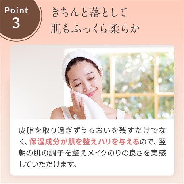 Natures for モイストクレンジングオイル