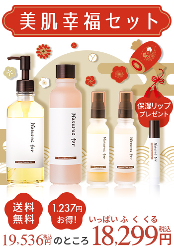 新春初夢フェア2025 | 国産オーガニックコスメ ネオナチュラル [公式]