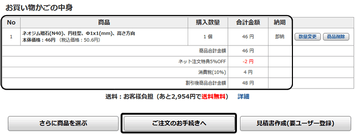 ご注文の流れ-FAX注文-