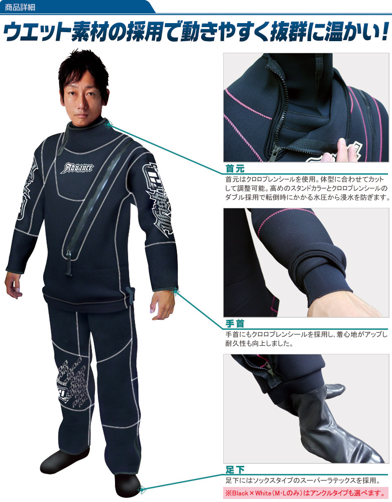 J-FISH（ジェイフィッシュ）ウェット ドライスーツ｜ネオネットマリン通販