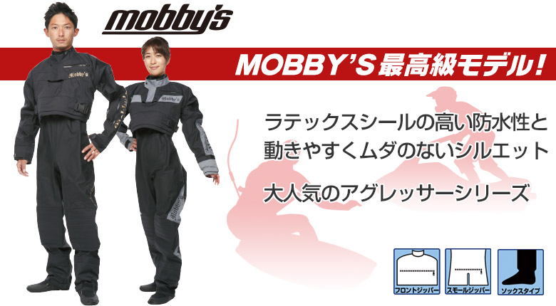 アグレッサードライスーツ スモールジッパー付 ソックスタイプ MOBBY'S
