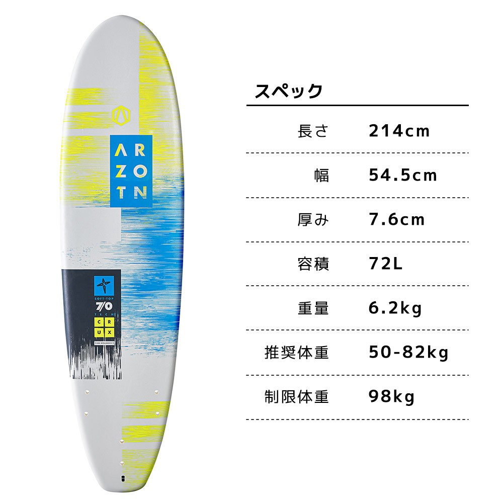 CRUX クラックス サーフボード 7'0” AZTRON(アストロン)｜ネオネット