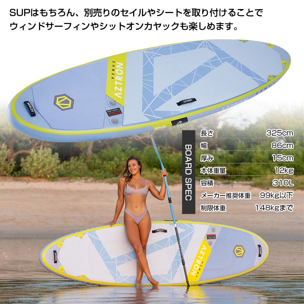 VENUS ヴィーナス SUP（スタンドアップパドルボード