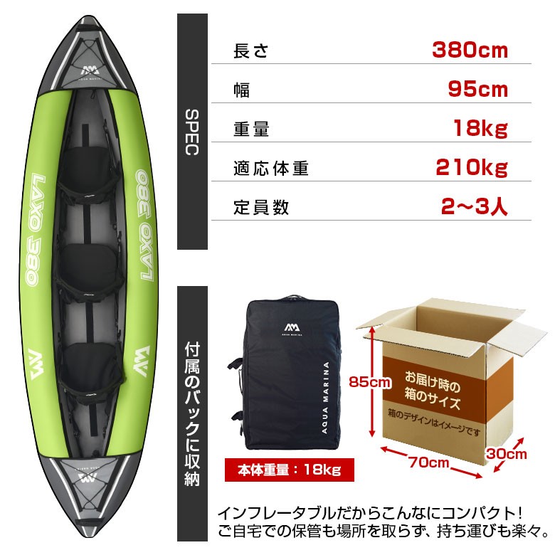 Laxo ラクソ カヤック インフレータブル 2~3人乗り AQUA MARINA(アクア