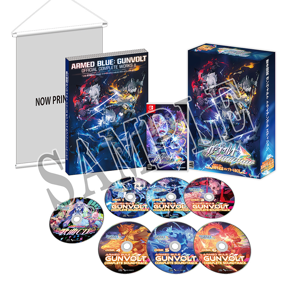 蒼き雷霆 ガンヴォルト トライアングル エディション [10周年記念