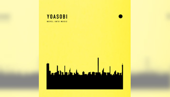 YOASOBI「アイドル」他人気曲を収録した3rd EP『THE BOOK 3』発売