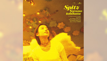 スピッツ 5thアルバム「空の飛び方」発売30周年記念盤リリース！ - Neowing