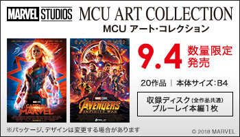 マーベル・シネマティック・ユニバース“全20作品「MCU ART COLLECTION