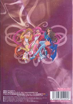 パピヨンローゼ New Season DVD-BOX アニメ DVD - Neowing