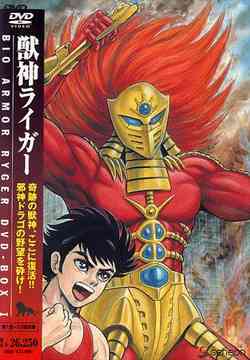 獣神ライガー DVD-BOX I アニメ DVD - Neowing