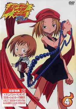 シャーマンキング 4 アニメ DVD - Neowing