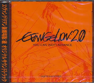 ヱヴァンゲリヲン新劇場版: 破 オリジナルサウンドトラック アニメ