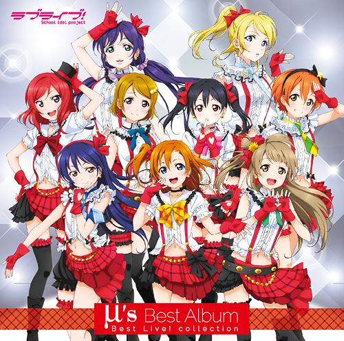 ラブライブ!』 [通常盤] μ's CDアルバム - Neowing