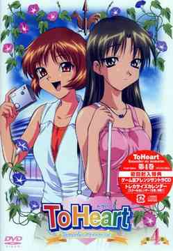 ToHeart ～Remember my memories～ 第4巻 アニメ DVD - Neowing
