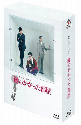 鍵のかかった部屋 Blu-ray BOX [Blu-ray] TVドラマ Blu-ray - Neowing