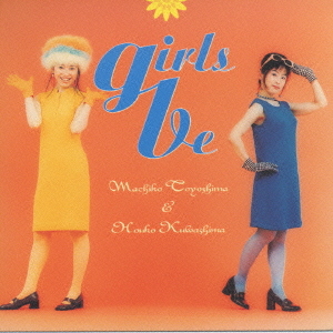 GIRLS BE GIRLS BE…(豊嶋真千子・桑島法子) CDアルバム - Neowing