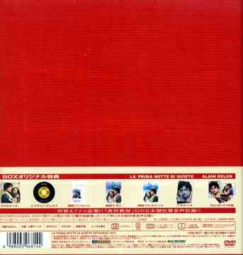 高校教師 デラックス版 アラン・ドロンBOX [初回限定生産] 洋画 DVD