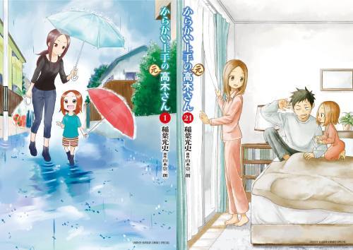 新品全巻コミックセット] からかい上手の(元)高木さん [1-21巻まで