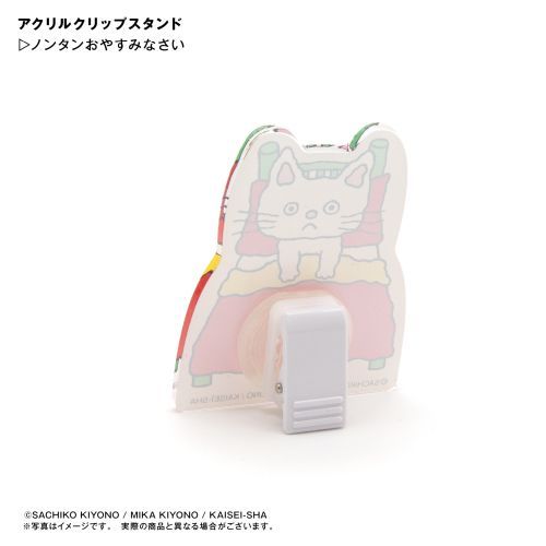 ノンタンおやすみなさい アクリルクリップスタンド グッズ - Neowing