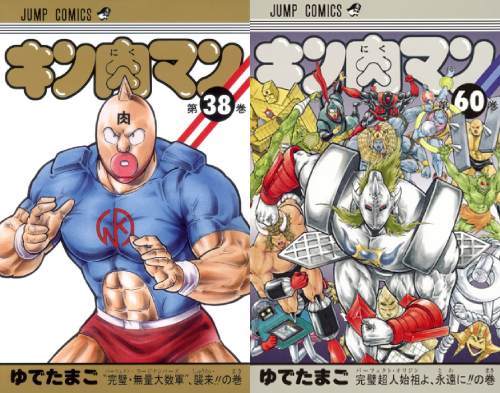 新品全巻コミックセット] キン肉マン (新シリーズ 完璧超人始祖編) [全