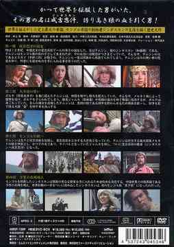 蒼き狼 成吉思汗の生涯 DVD-BOX TVドラマ DVD - Neowing
