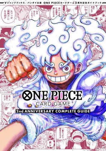 バンダイ公認 ワンピース カードゲーム ONE PIECE CARD GAME 2nd
