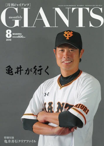 亀井善行 亀井義行 カメット グッズ まとめ売り ジャイアンツ 巨人 5