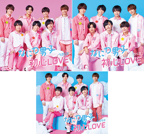 初心LOVE (うぶらぶ) [DVD付初回限定盤1&2+通常盤] [3タイプ一括購入