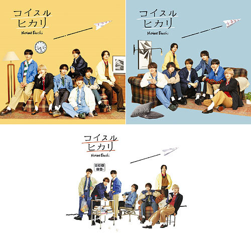 コイスルヒカリ [DVD付初回限定盤1&2+通常盤] [3タイプ一括購入セット