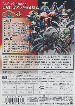 電撃戦隊チェンジマン VOL.1 特撮 DVD - Neowing