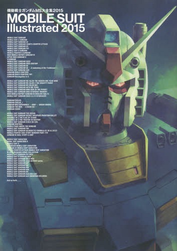 機動戦士ガンダム MS大全集 2015 KADOKAWA 本/雑誌 - Neowing