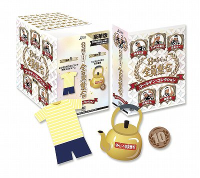 8時だョ! 全員集合 ゴールデン・コレクション 豪華版 [35,000セット