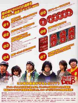 アキハバラ＠DEEP ディレクターズカット DVD-BOX TVドラマ DVD - Neowing
