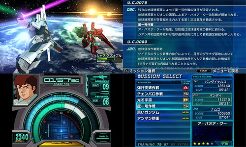GUNDAM THE 3D BATTLE (ガンダム ザ・スリーディーバトル) [3DS
