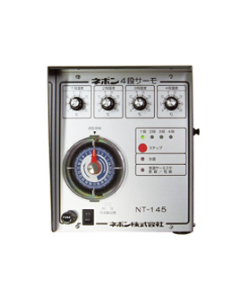 4段サーモ NT-145シリーズ｜ネポン株式会社 NEPON Inc.
